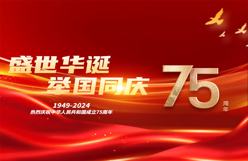 禮贊新中國 奮進新征程 ——青島國際投資有限公司“書畫頌國興”攝影書畫展（二）