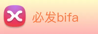 必发bifa Logo